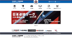 Desktop Screenshot of jttl.gr.jp