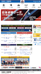 Mobile Screenshot of jttl.gr.jp