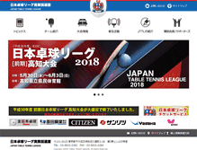 Tablet Screenshot of jttl.gr.jp